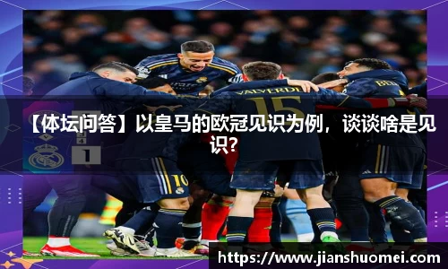 必一·运动(B-Sports)